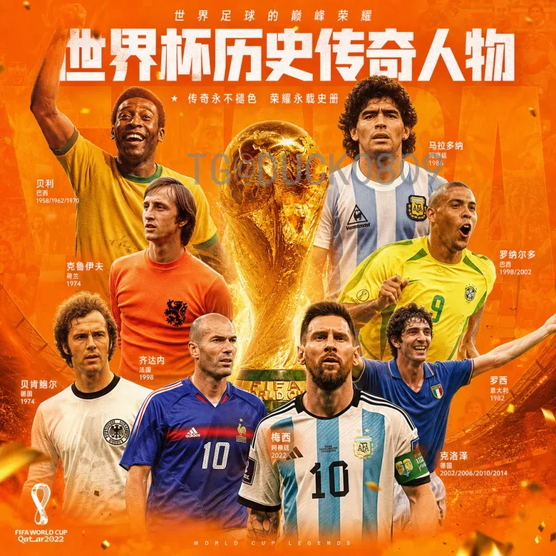 2026年美加墨世界杯大洋洲名额分配官方公布：名额增加至1.5个，竞争格局生变